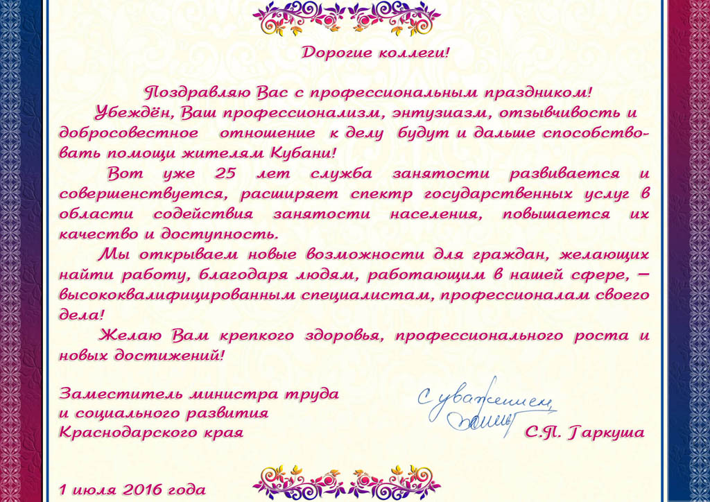 Пожелание увольнявшемуся коллеге Пожелание увольнявшемуся коллеге
